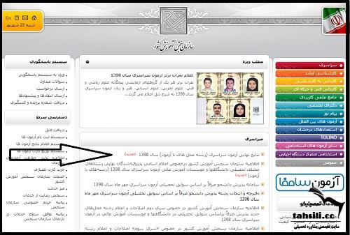  اشتباه در انتخاب رشته 